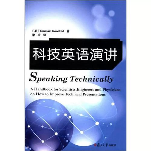 [英]古德莱德 复旦大学出版社 图书籍